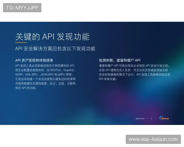 开放API生态逐步完善，第三方应用扩展能力增强