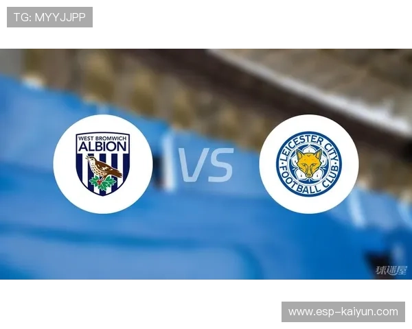 英冠莱斯特城对阵西布朗，积分榜前列球队直接对话